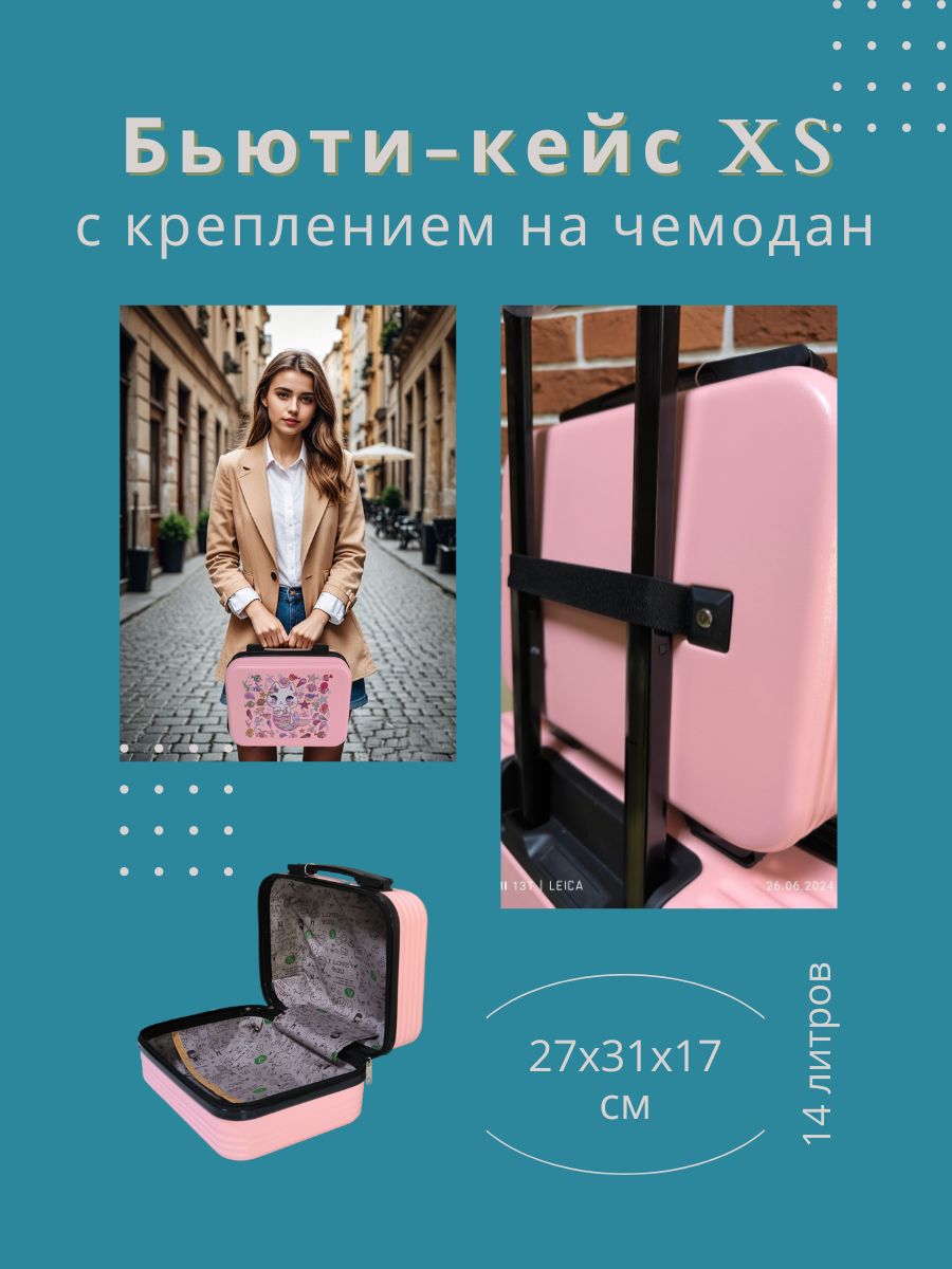 Чемодан LATS Кот-русалка - фото 2