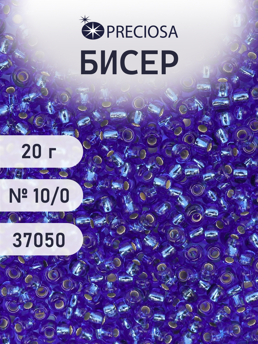Набор для творчества Preciosa бисер чешский 10/0 20г 1 шт - фото 1