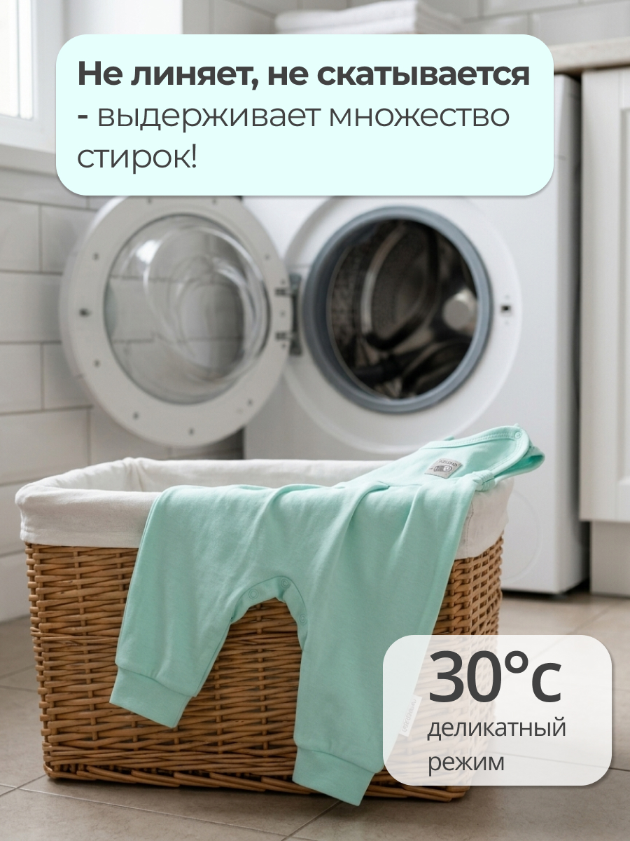 Ползунки 2 шт Эскимо 61-3178 - фото 8