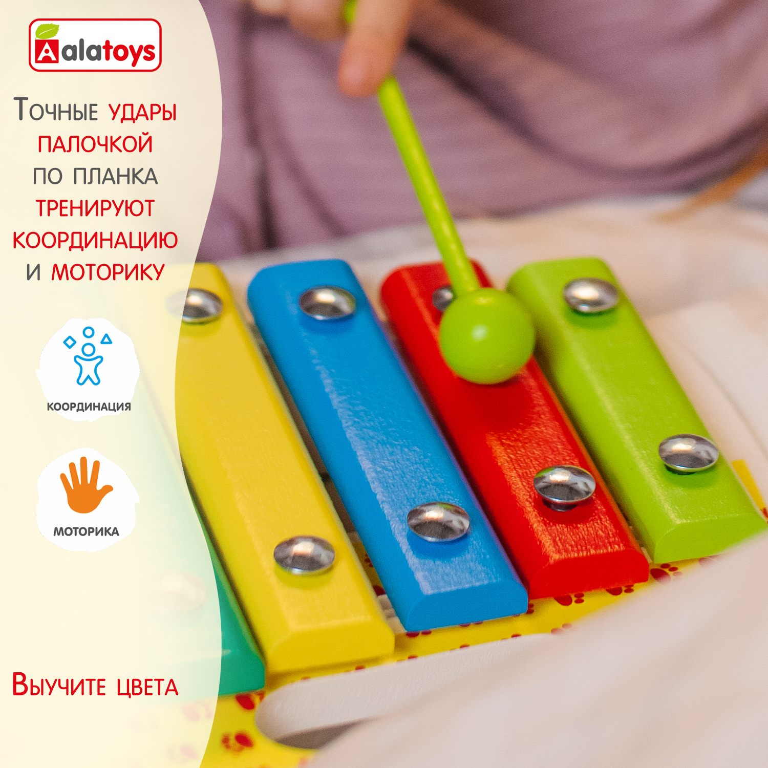 Игрушка музыкальная Alatoys ксилофон, мелодика - фото 3