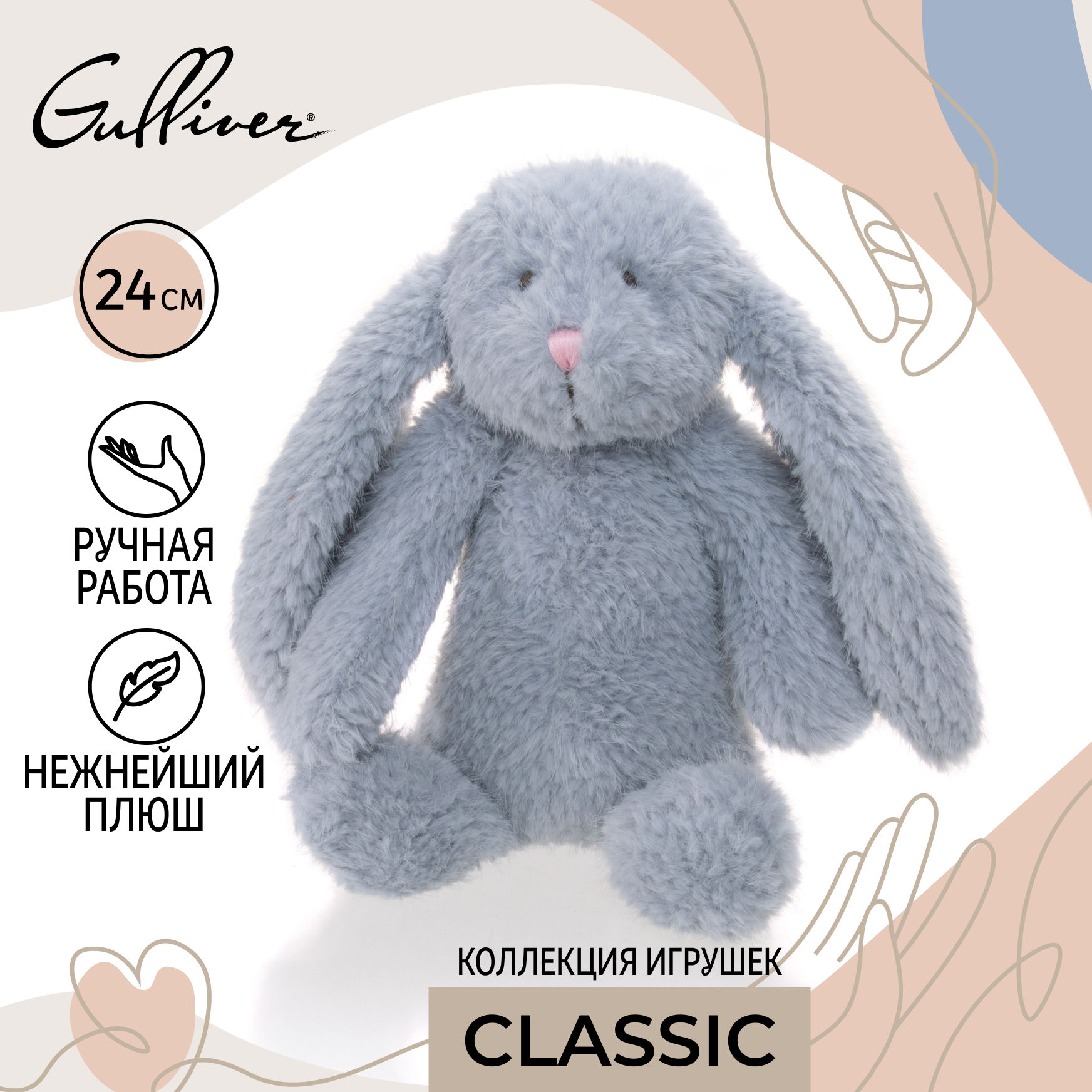 Мягкая игрушка Gulliver зайка Зайка Мия 24 см - фото 3