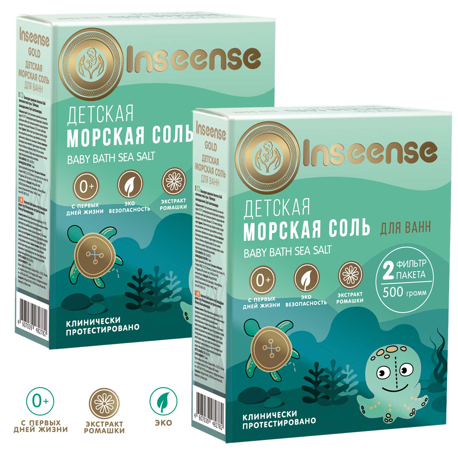 Соль для ванн INSEENSE - фото 2