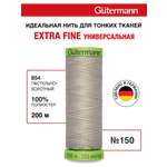 Нитки для шитья тонких тканей Guttermann 200м цвет 854