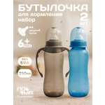 Бутылочка Пома Easy Cup 250 мл 2 шт.
