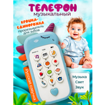 Игрушка MagicStyle телефон