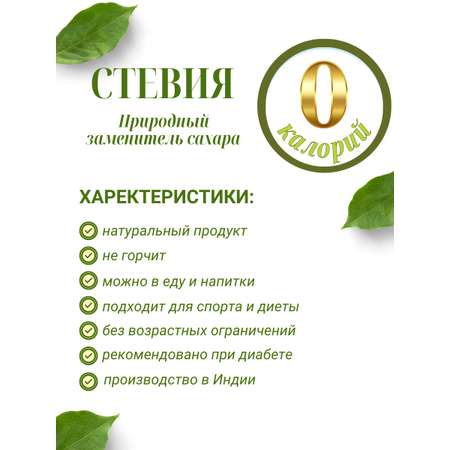 Сахарозаменитель PRANA FROM VANA саше