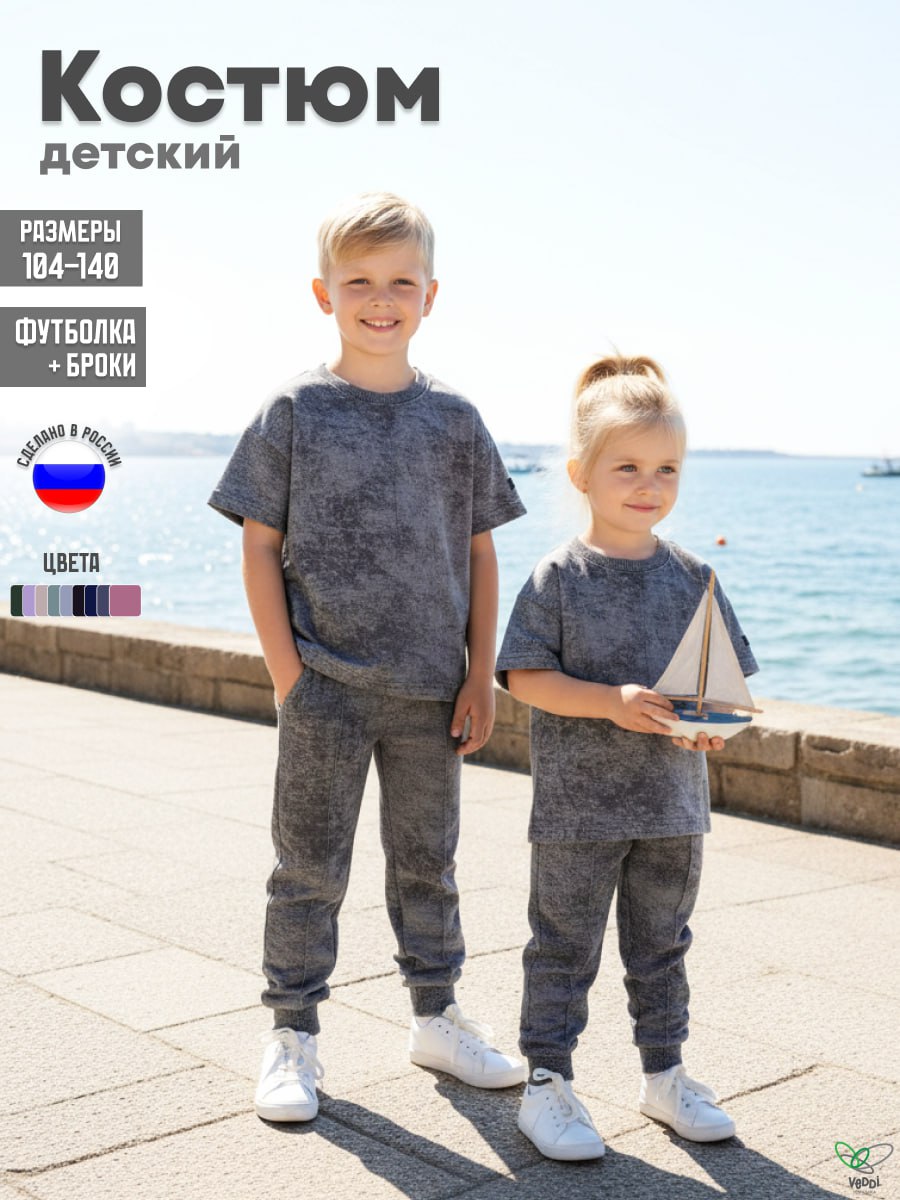 Спортивный костюм VEDDI 2080/6041фп-2024-9-12 графит/варёнка - фото 2