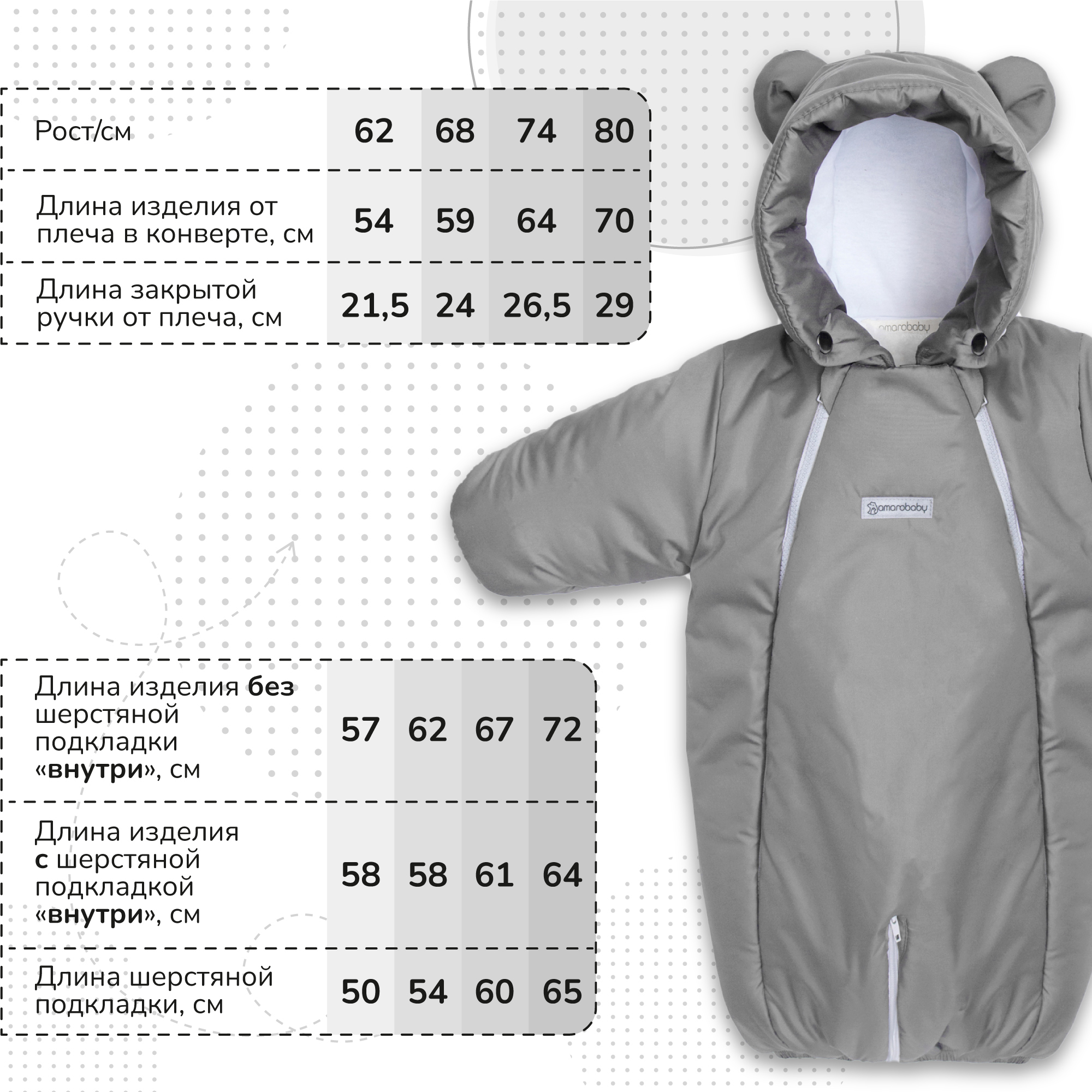 Комбинезон-трансформер Amarobaby AB-OD21-6105-RO - фото 27