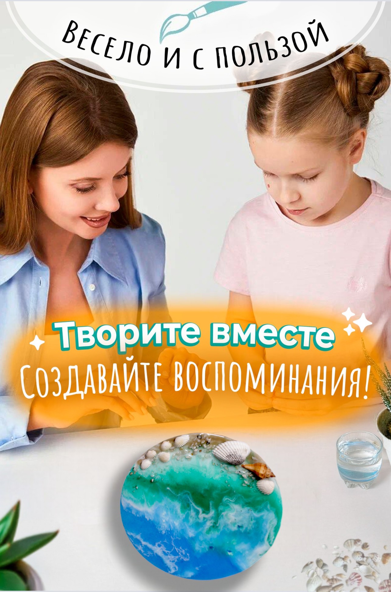 Набор для рисования Master IQ2 творчество эпоксидной смолой - фото 8