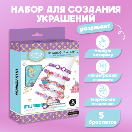 Набор для творчества Leylek.