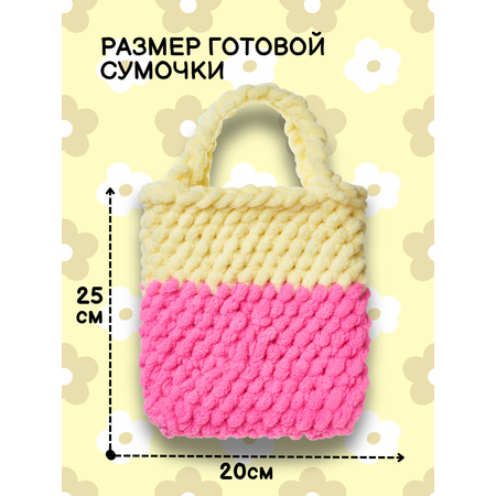 Набор для творчества Effee вязание крючком Сумочка