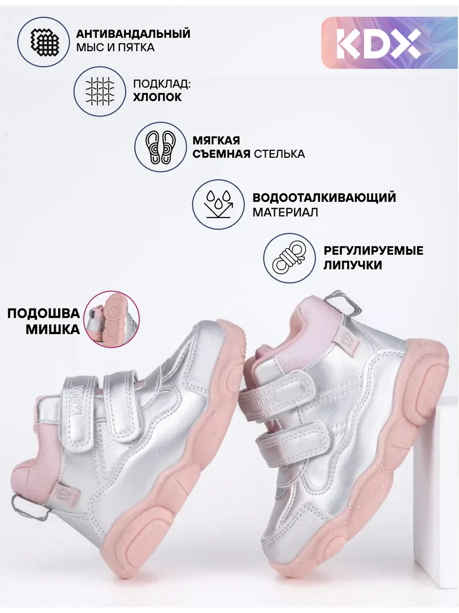 Ботинки KDX HAOS22-001 silver - фото 3