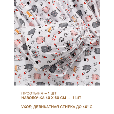 Комплект простыня и наволочка Sofi de Marko Baby №10