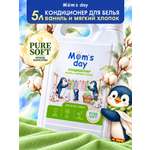 Кондиционер DUTYBOX Ваниль и мягкий хлопок 5 л