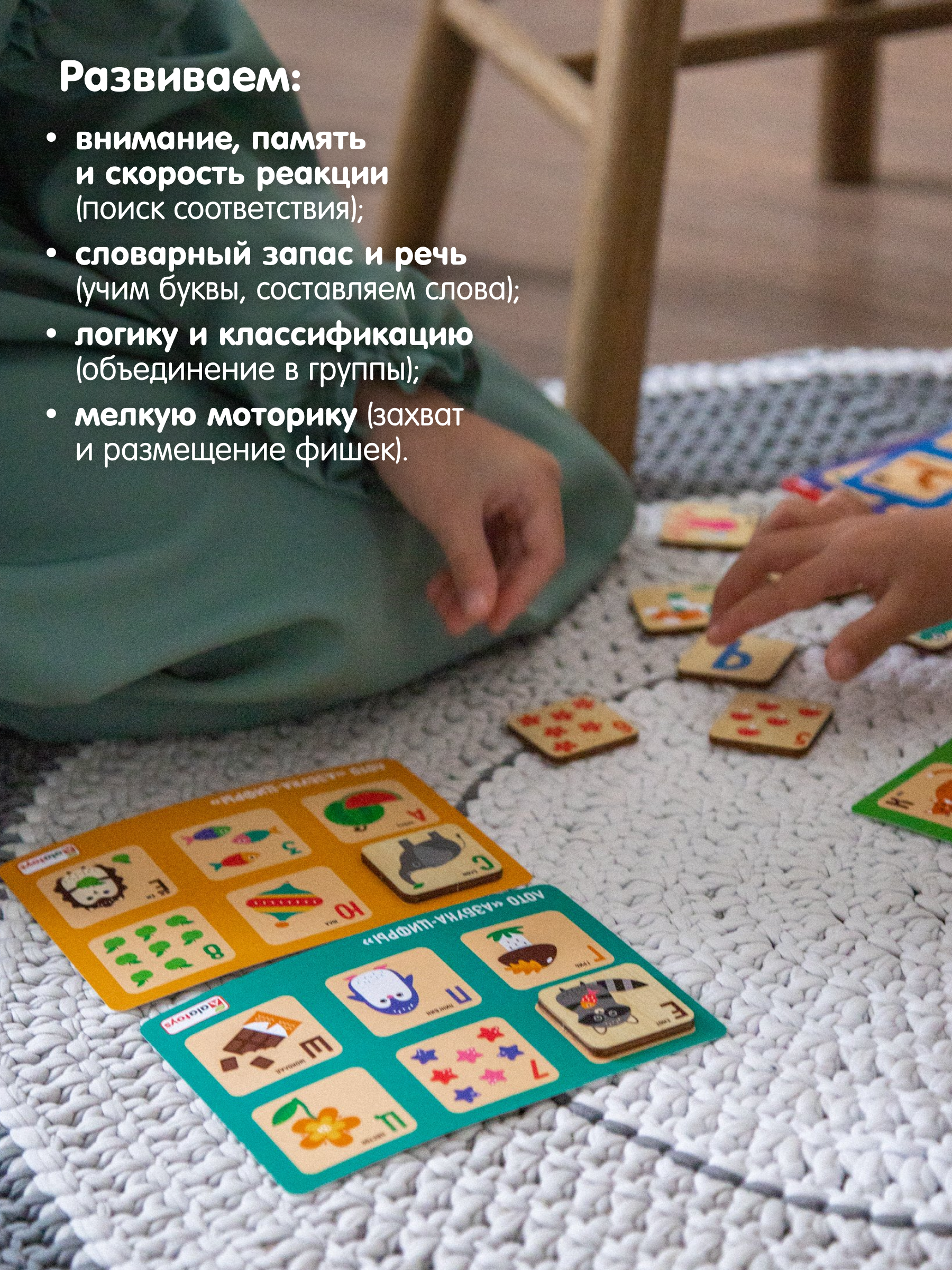 Настольная игра Alatoys Лото детское Азбука-Цифры - фото 3