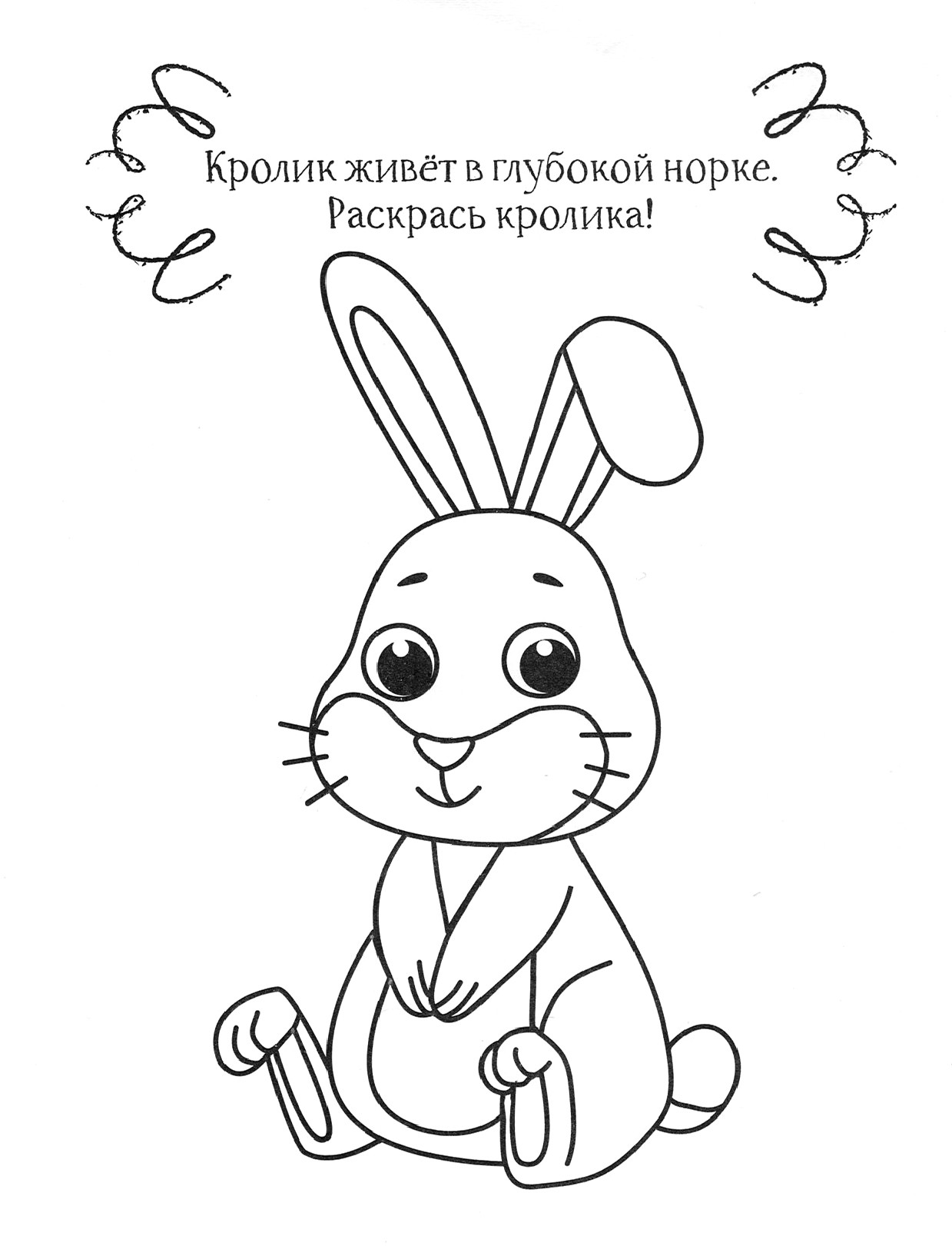 Книга Качели Кролик - фото 3