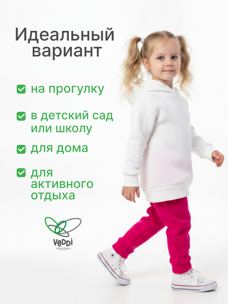 Спортивный костюм VEDDI 2263фн-экрю/фуксия - фото 4