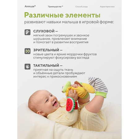 Игрушка Anmuze погремушка