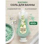 Соль для ванн Dream Nature