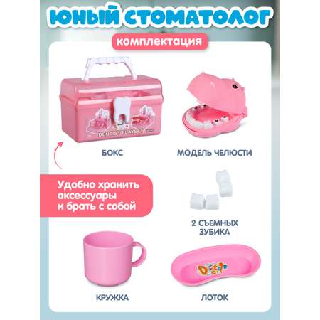 Игрушка AMORE BELLO Доктор (инструменты)