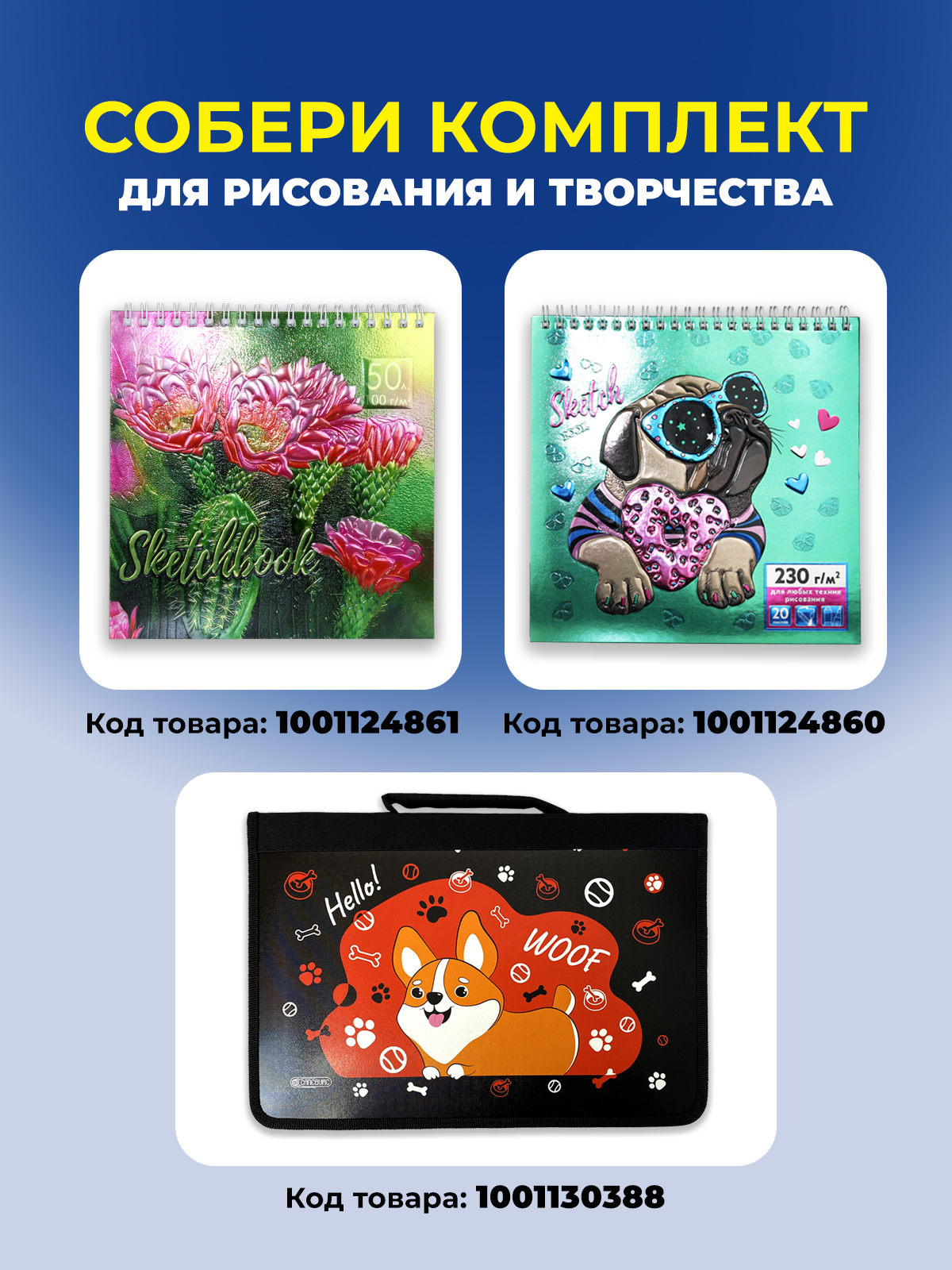 Альбом Cancburg Сказочный пейзаж 40 лист. 1 шт. - фото 2