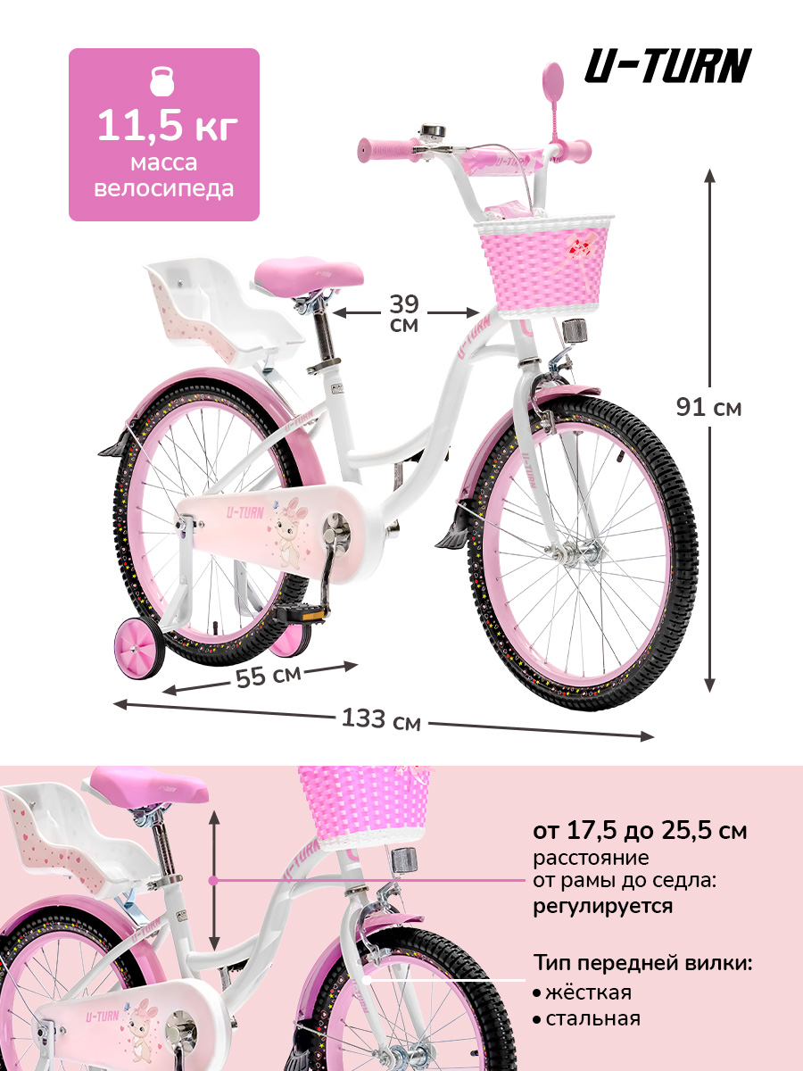Двухколесный велосипед U-TURN 20 дюймов - фото 4