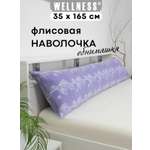 Наволочка Wellness WPN164/1-Магнолия на подушку для беременных 35 x 165 см 1 шт.