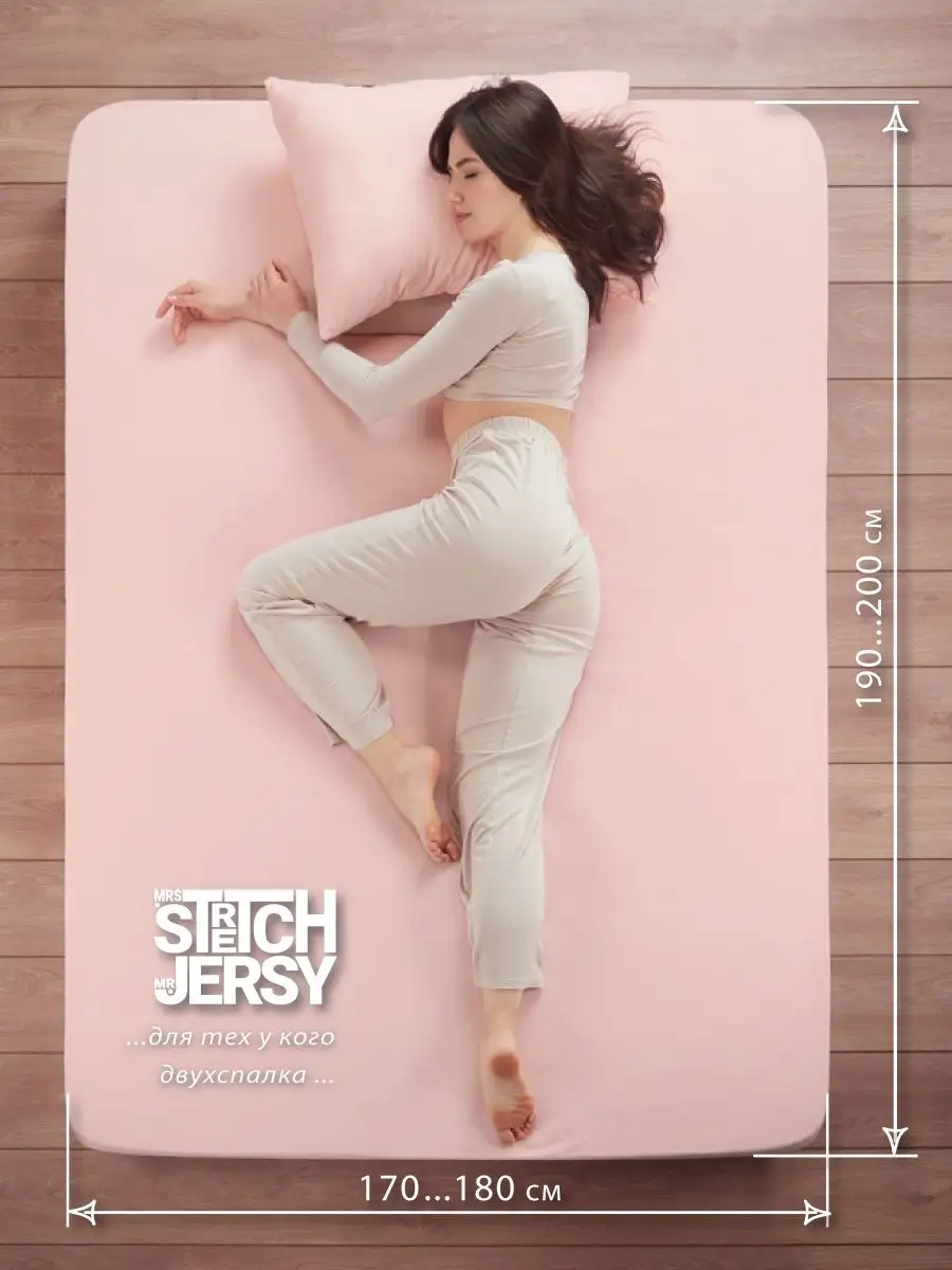 Простыня Mrs.Stretch Mr.Jersy Розовый 180 x 200 см на резинке - фото 3