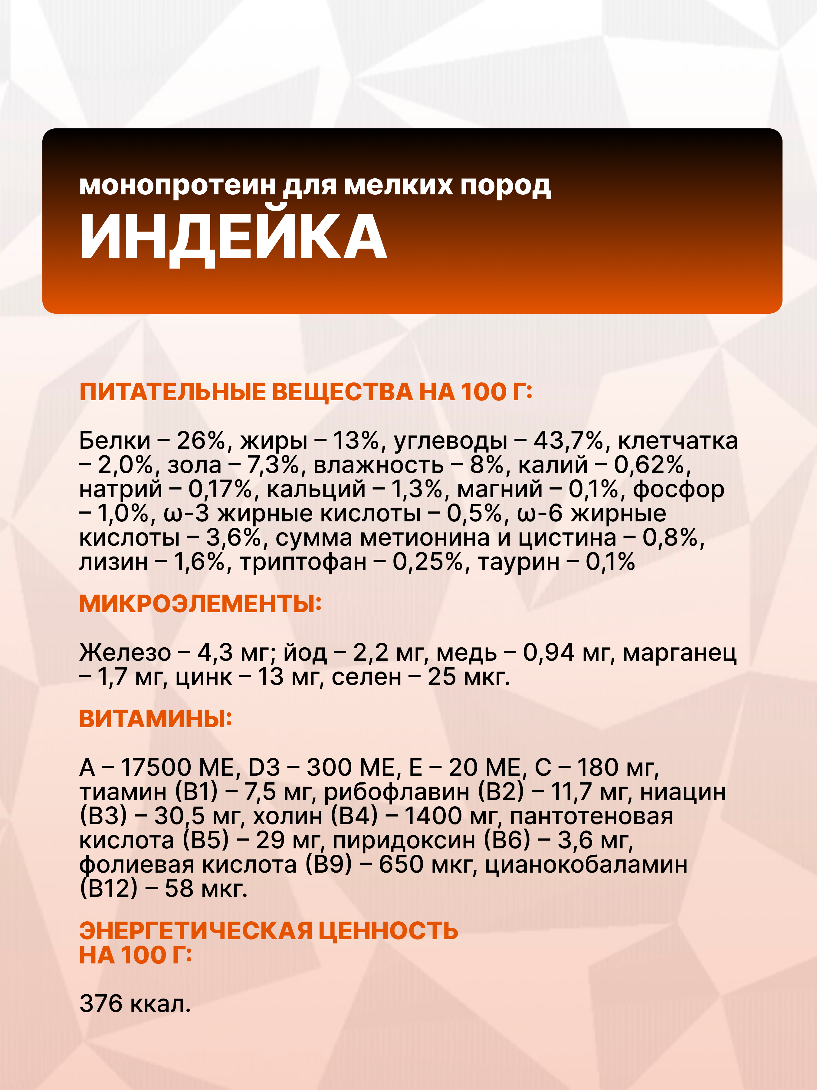 Сухой корм для собак крупных пород GRAND PRIX, говядина - индейка, 12 кг - фото 3