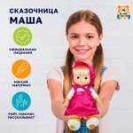 Мягкая игрушка Мульти Пульти Маша