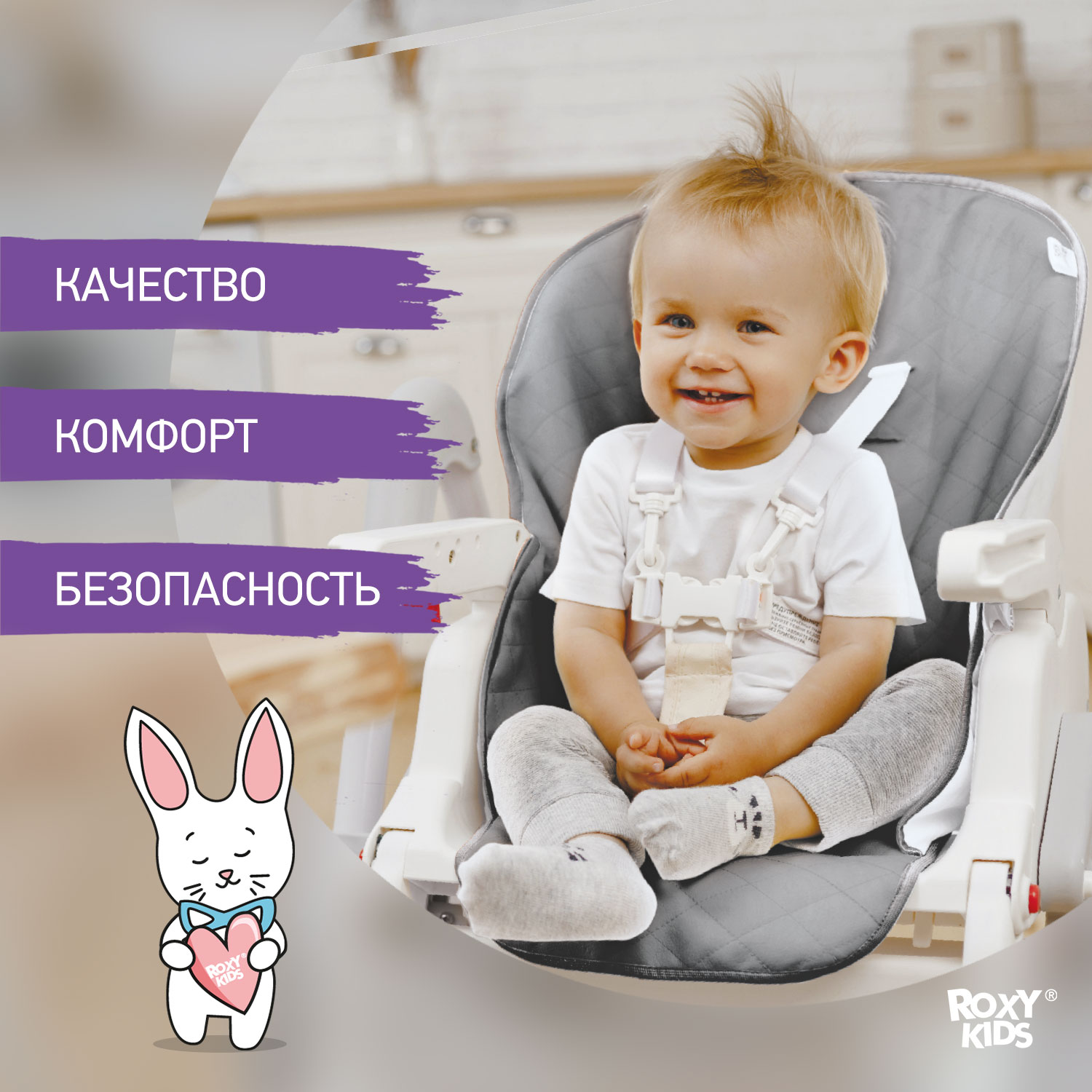 Чехол универсальный ROXY-KIDS на детский стульчик для кормления цвет серый - фото 5