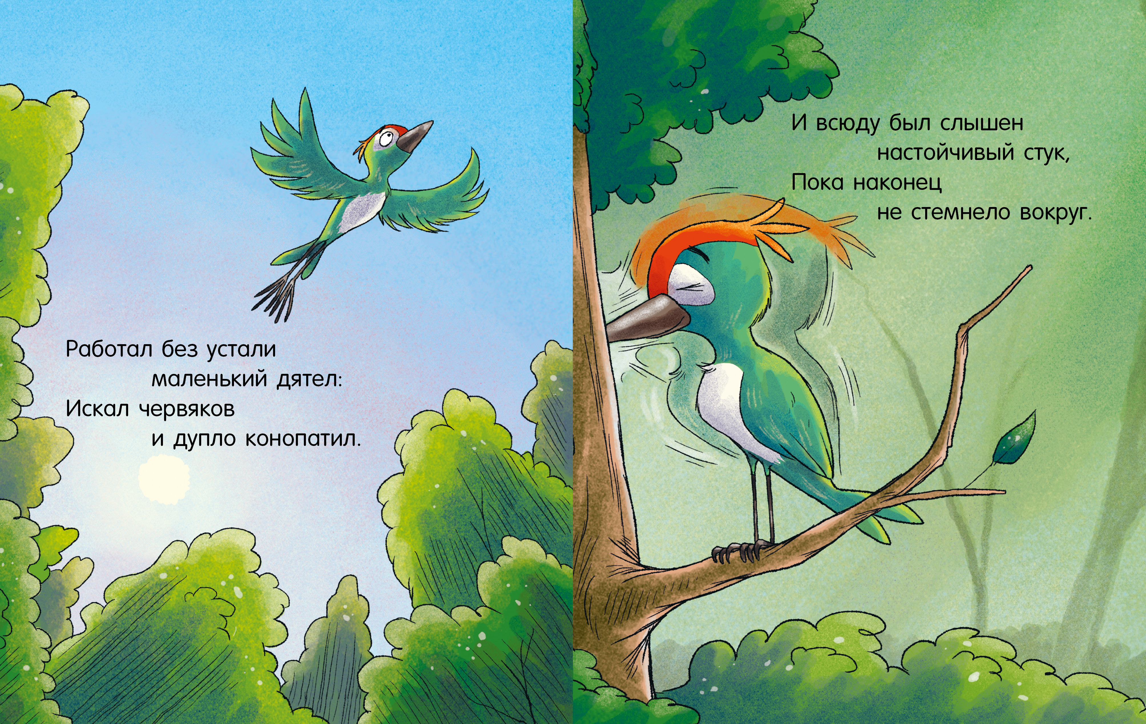 Книга Clever Засыпательные сказки про зверят - фото 4