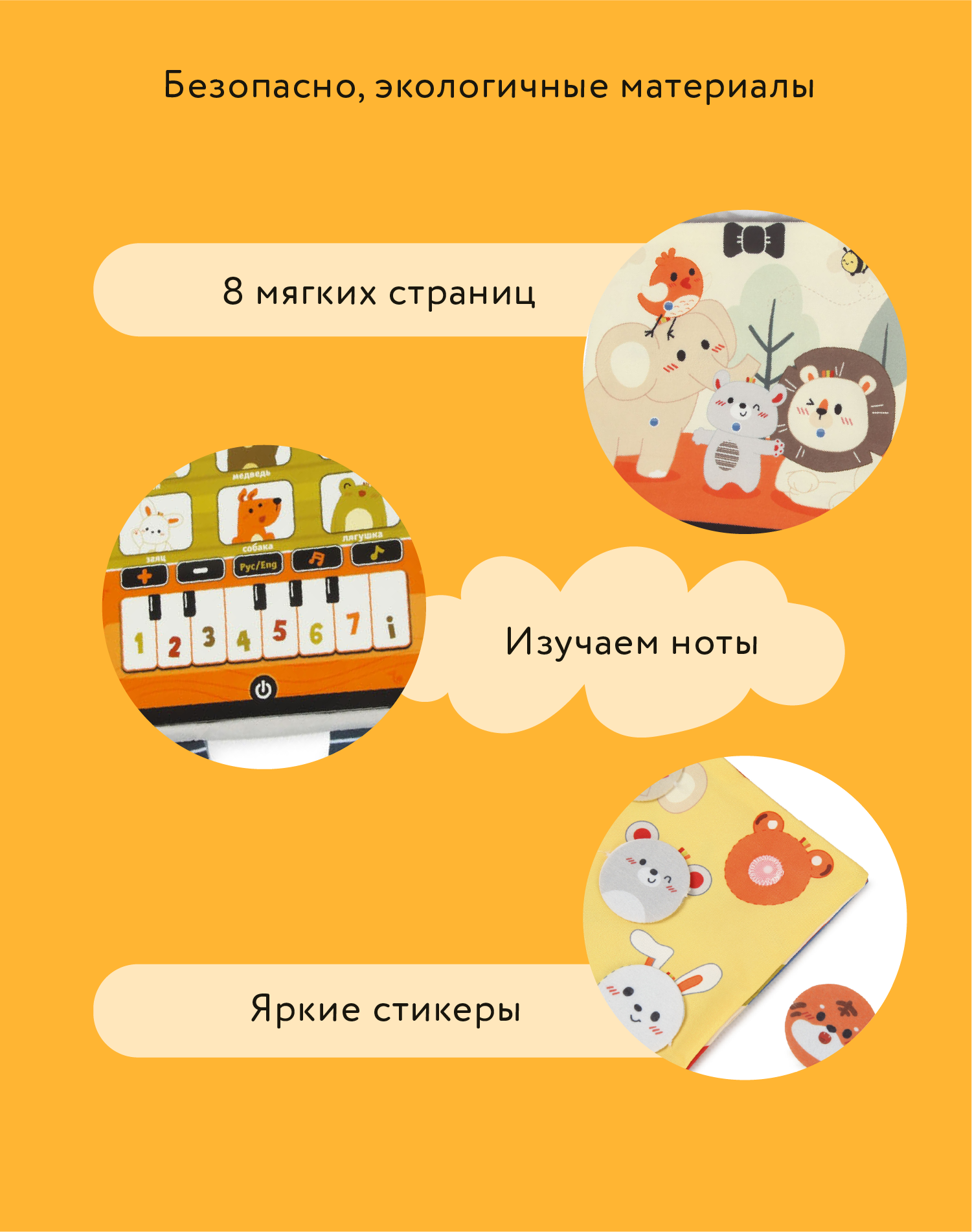 Игрушка BabyGo планшет Книжка-Мишка - фото 5
