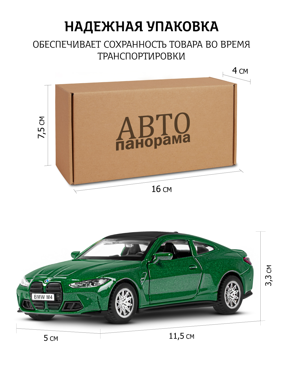 Автомобиль АВТОпанорама BMW M4 G82 1:42 JB1251829 - фото 4
