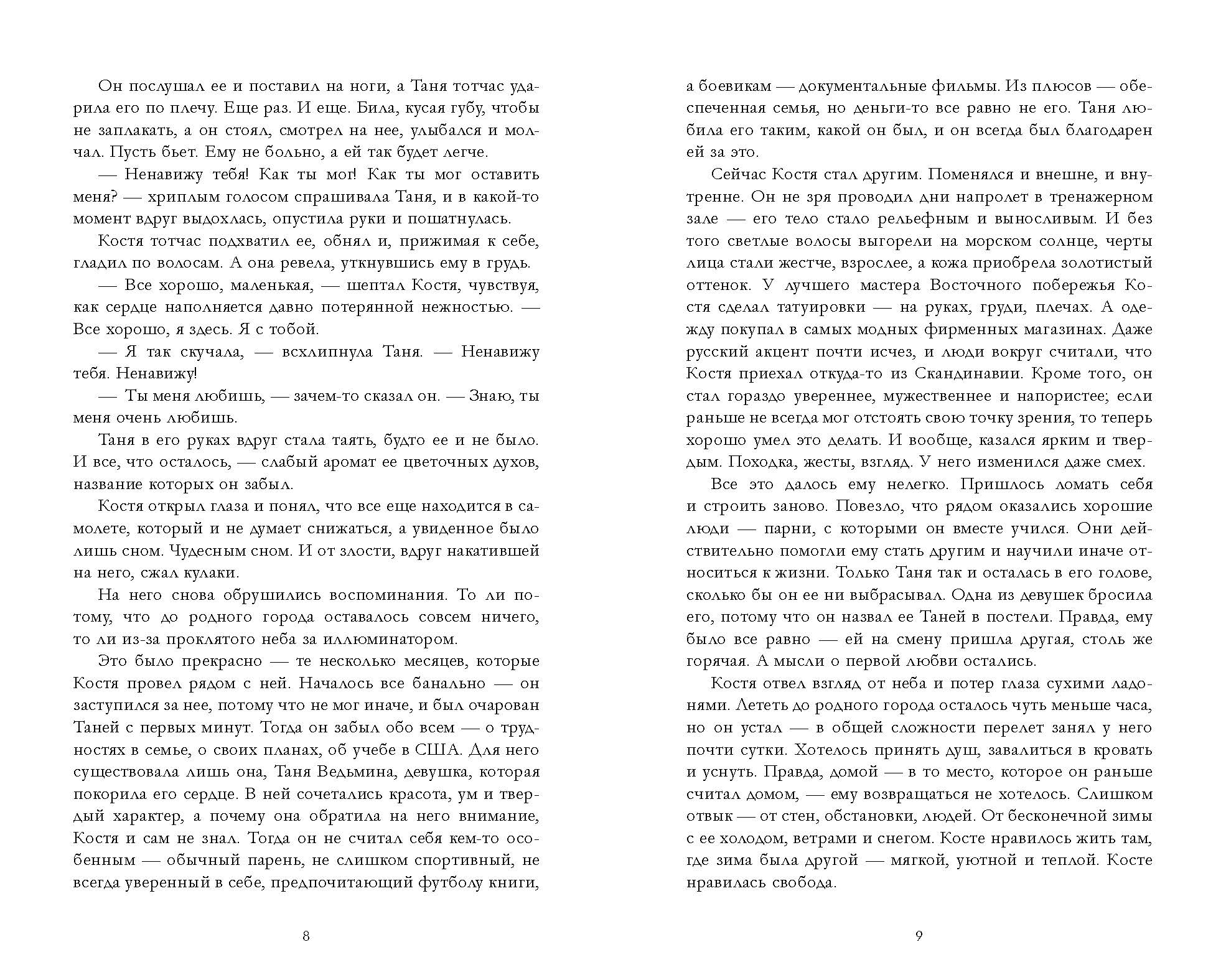 Комплект книг Clever Восхитительная ведьма и Влюбленная ведьма - фото 7