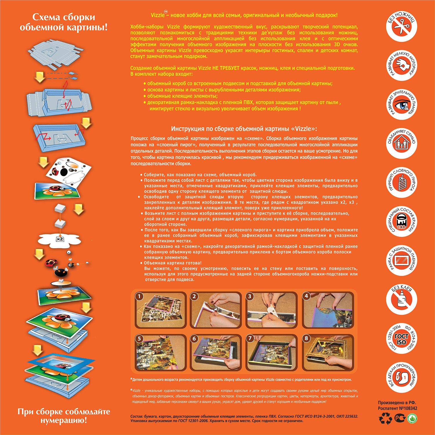 Набор для творчества VIZZLE Кошечка - фото 3