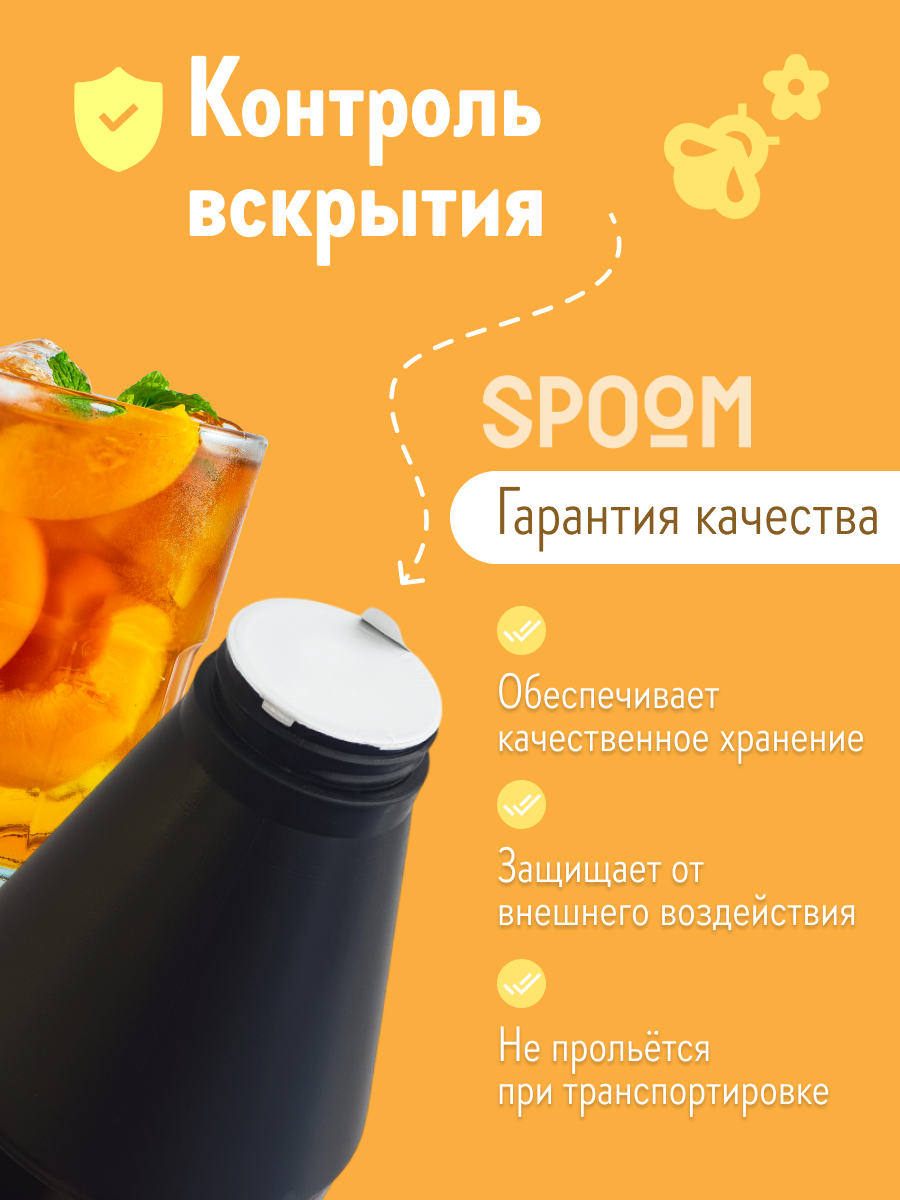 Натуральный концентрат SPOOM Puree персик 1кг основа для приготовления напитков и десертов - фото 5