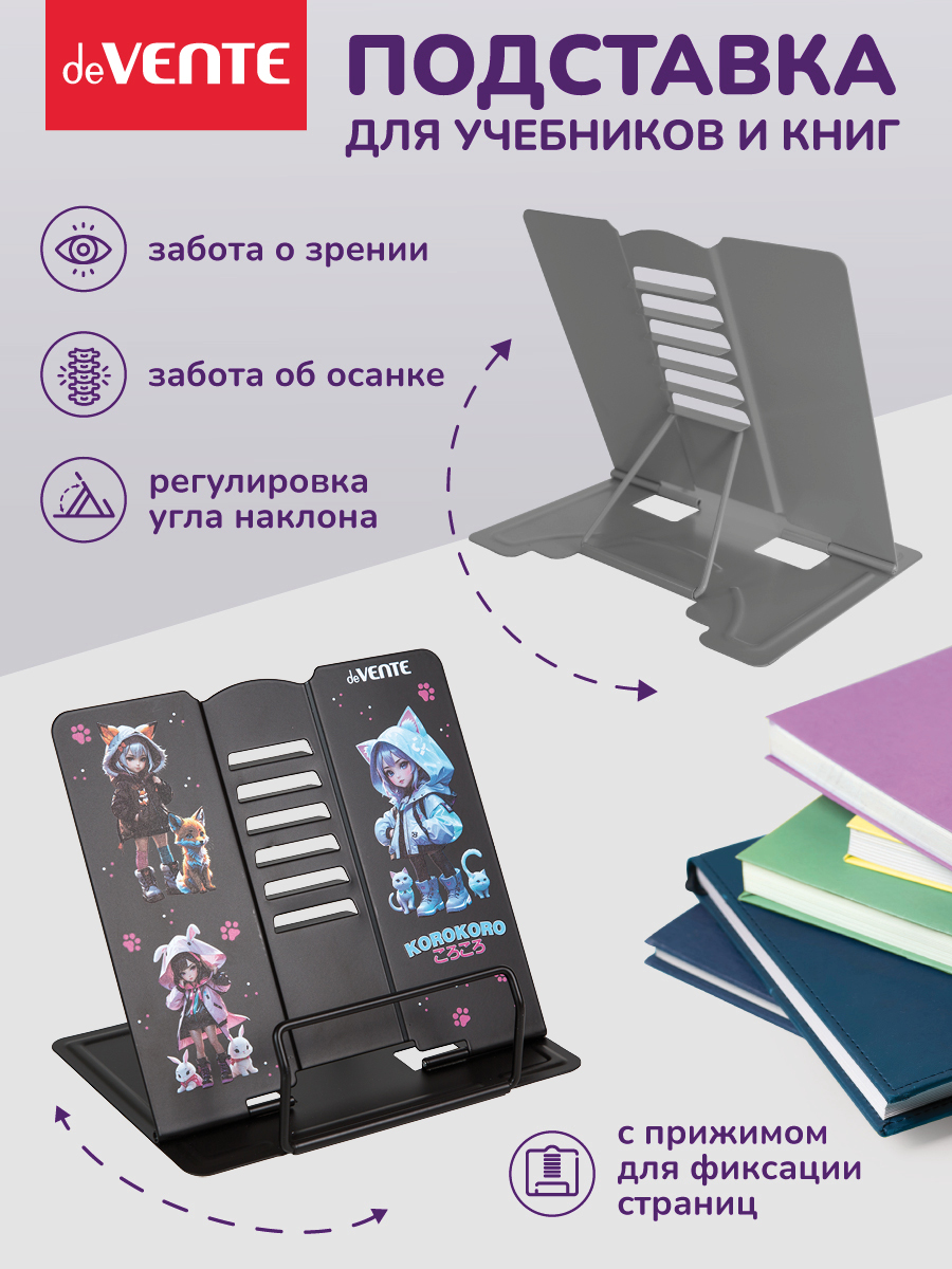 Подставка для книг deVENTE - фото 2