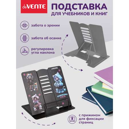 Подставка для книг deVENTE