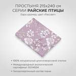 Простыня SONNO Райские птицы евро-размер цвет Птицы рассвет