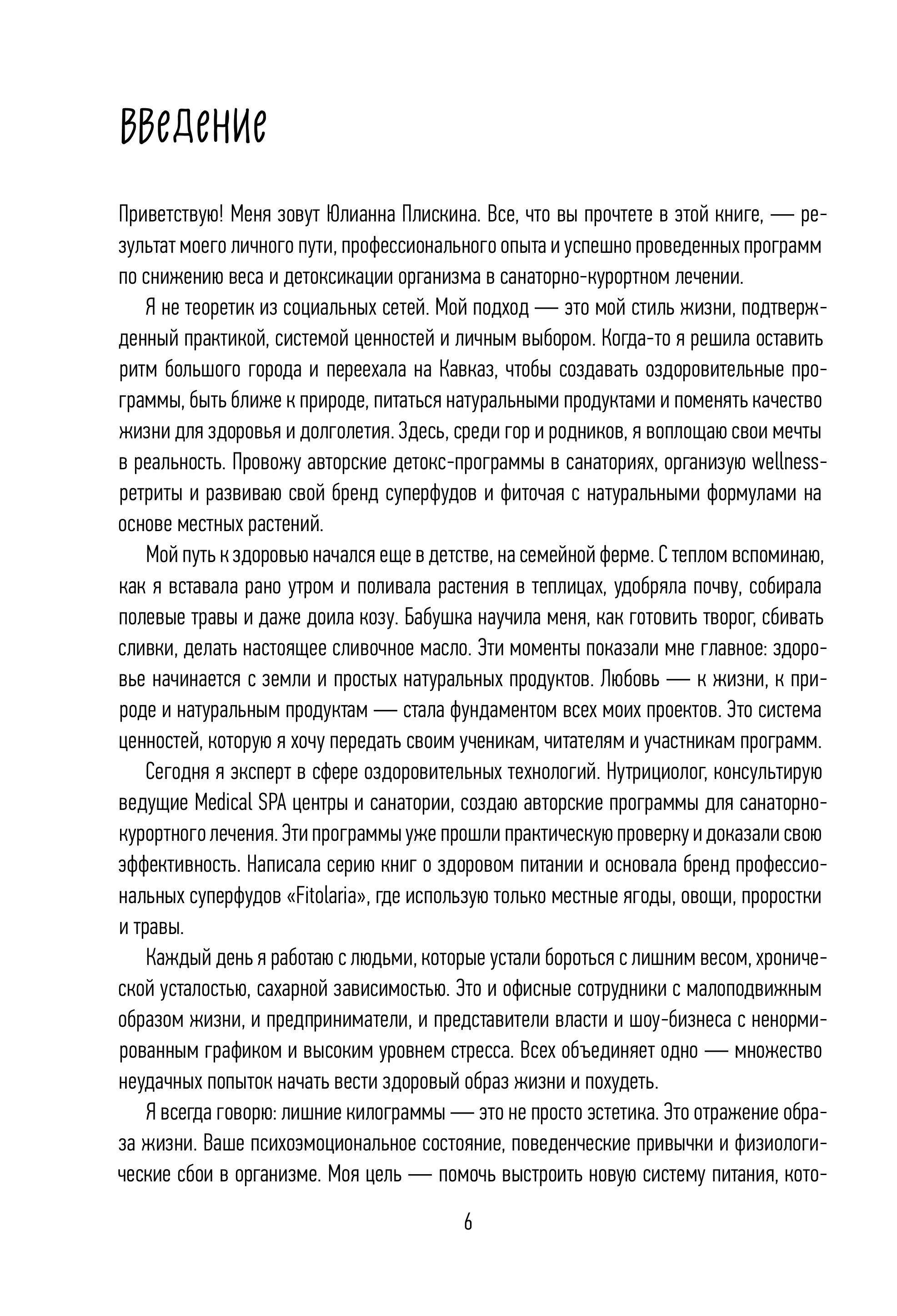 Книга БОМБОРА ПП меню для снижения веса. Готовый рацион на 28 дней - фото 6