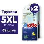 Трусики Ekitto ночные 5 (12-17 кг) 68 шт.
