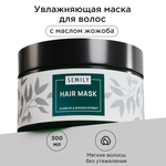 Маска SEMILY