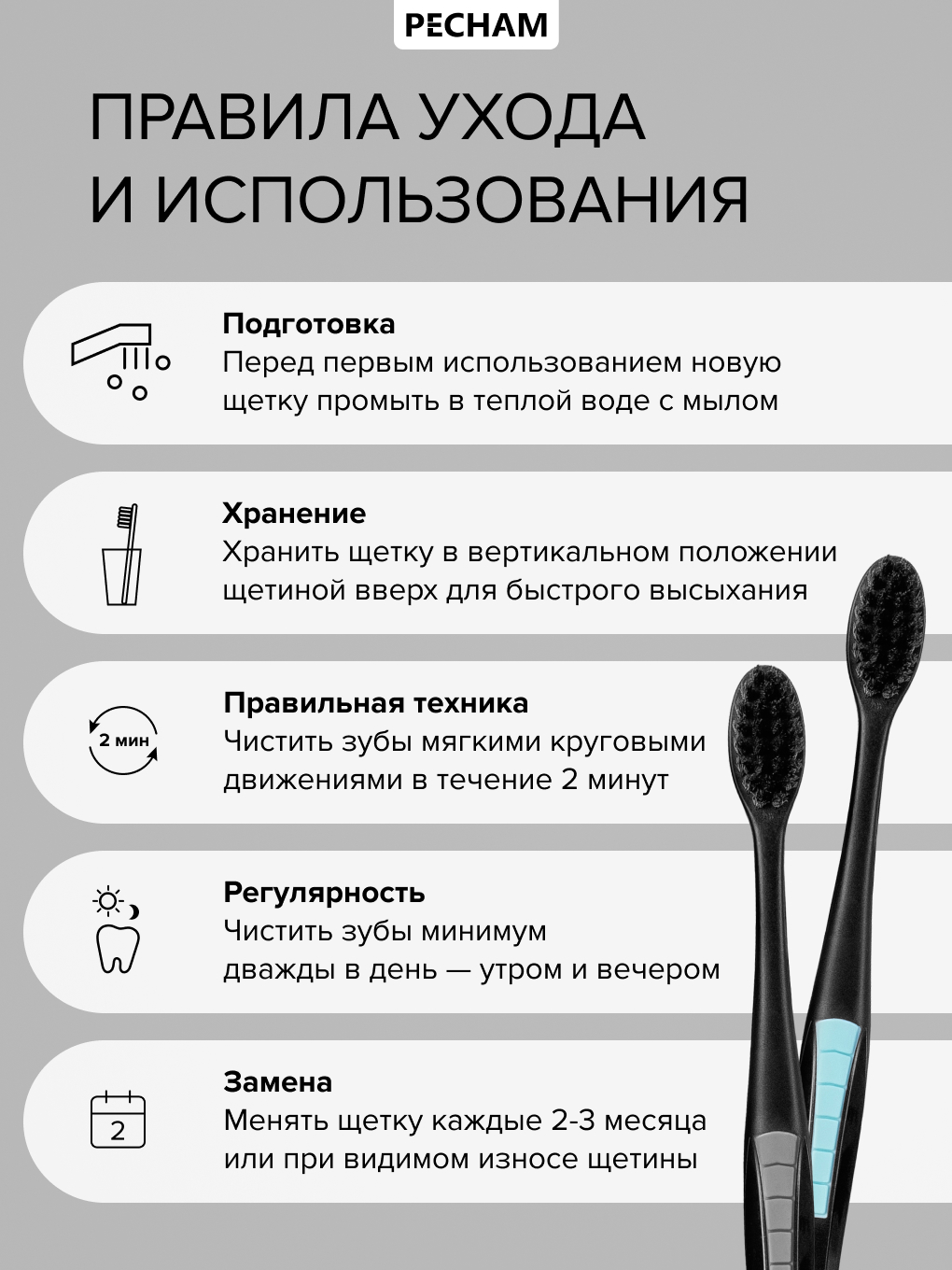 Зубная щетка классическая PECHAM 402 2 шт. - фото 7