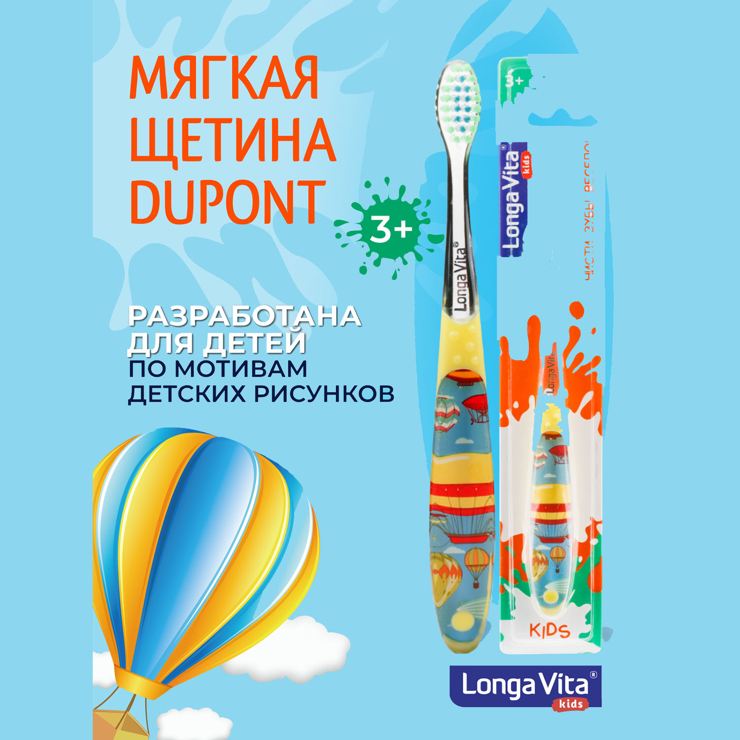 Зубная щетка классическая LONGA VITA от 3 лет в ассортименте - фото 3