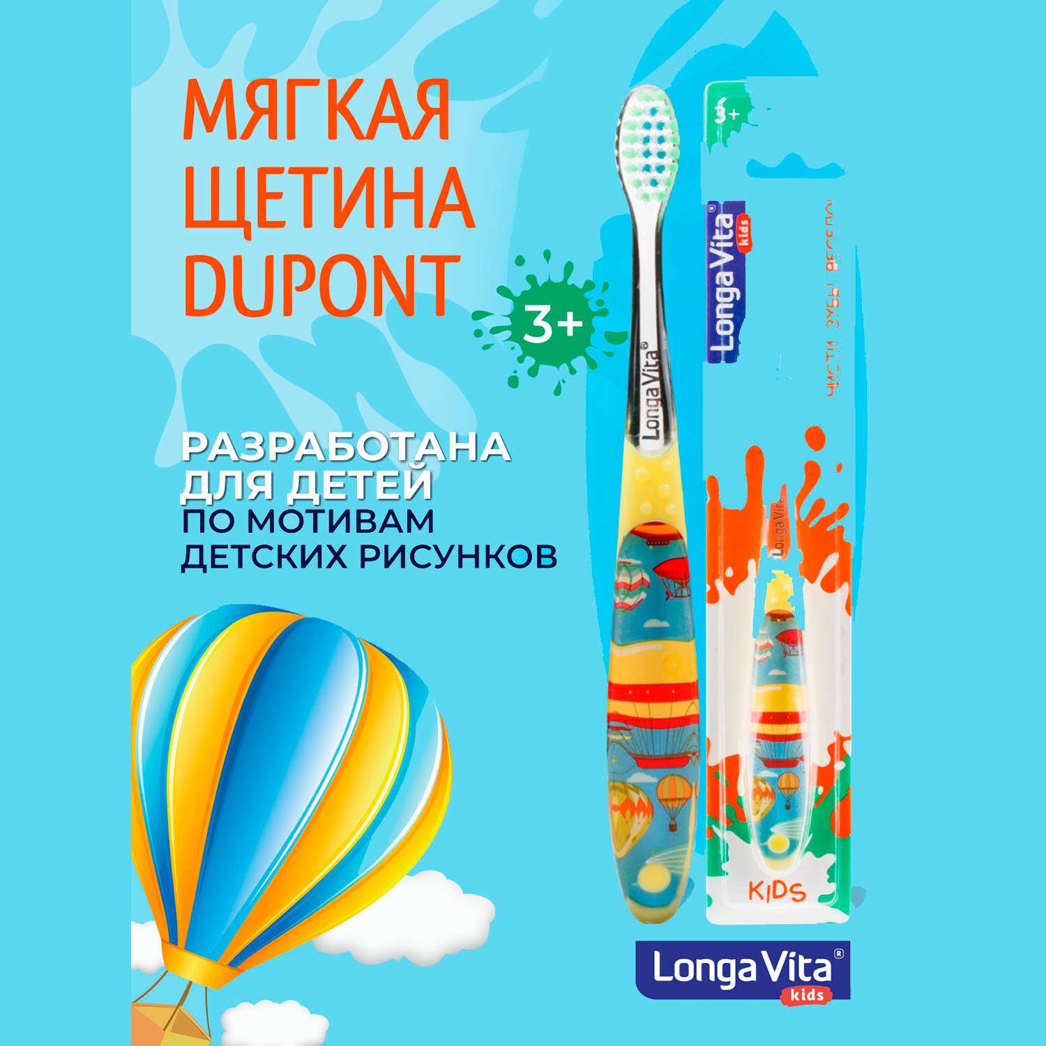 Зубная щетка классическая LONGA VITA от 3 лет в ассортименте - фото 3