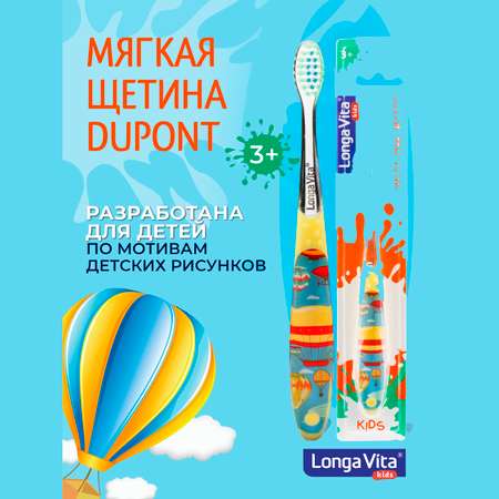 Зубная щетка классическая LONGA VITA от 3 лет в ассортименте