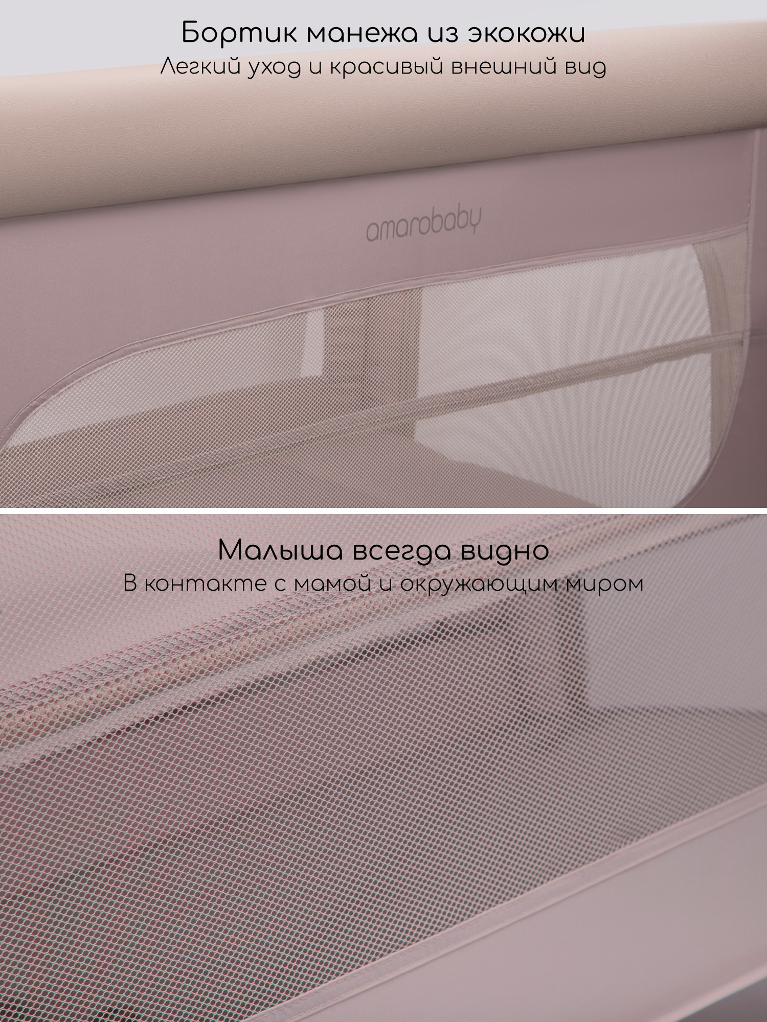 Манеж кровать Amarobaby OASIS коричневый АВ25-26OS/53 - фото 8