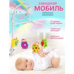 Мобиль Mioshi Забавные зверюшки