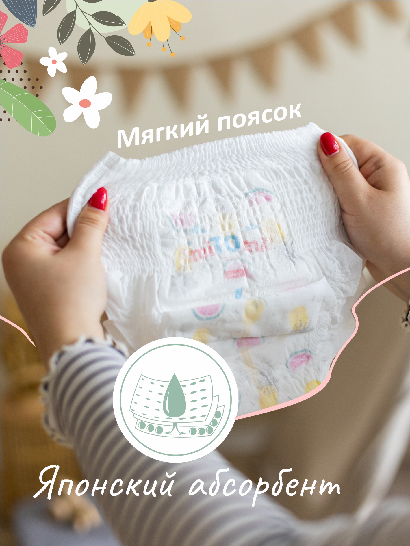 Трусики miTOmi O2 ультратонкие XL (12-20 кг) 38 шт. - фото 4